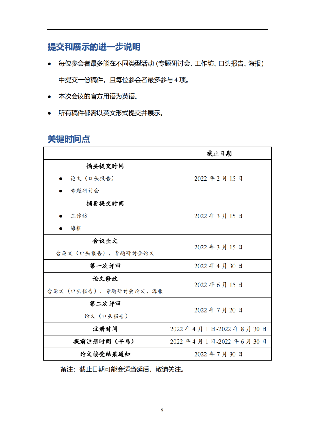 瑞和通物流单证员职责及挑战概述