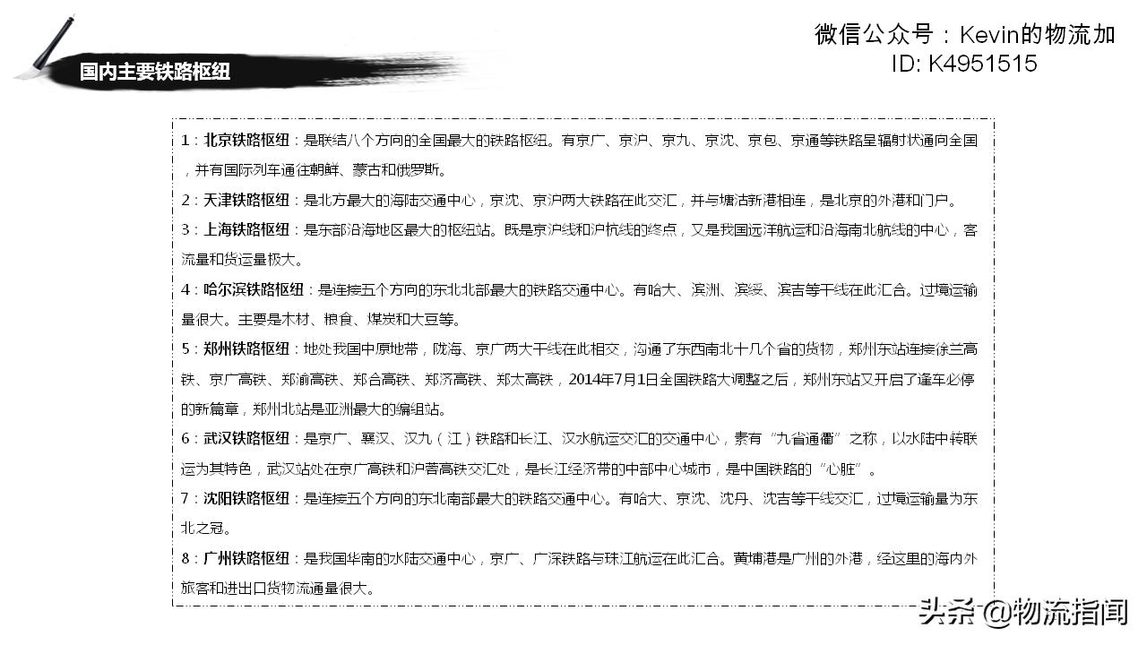 物流数据分析师，洞悉行业脉络的关键角色，引领物流行业前行之道