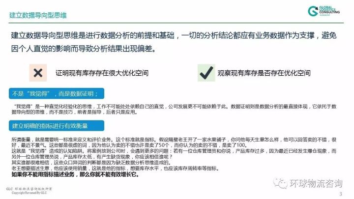 物流数据分析员工作内容详解，探索与解析实践