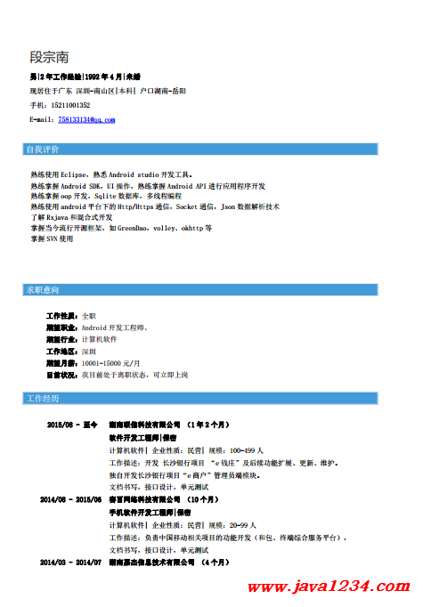 石油工程师招聘简章pdf