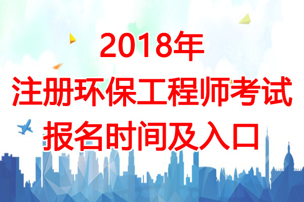 环保工程师招聘简章