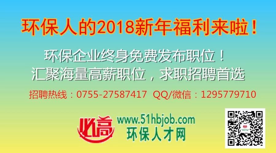 环保工程师招聘信息滨州最新