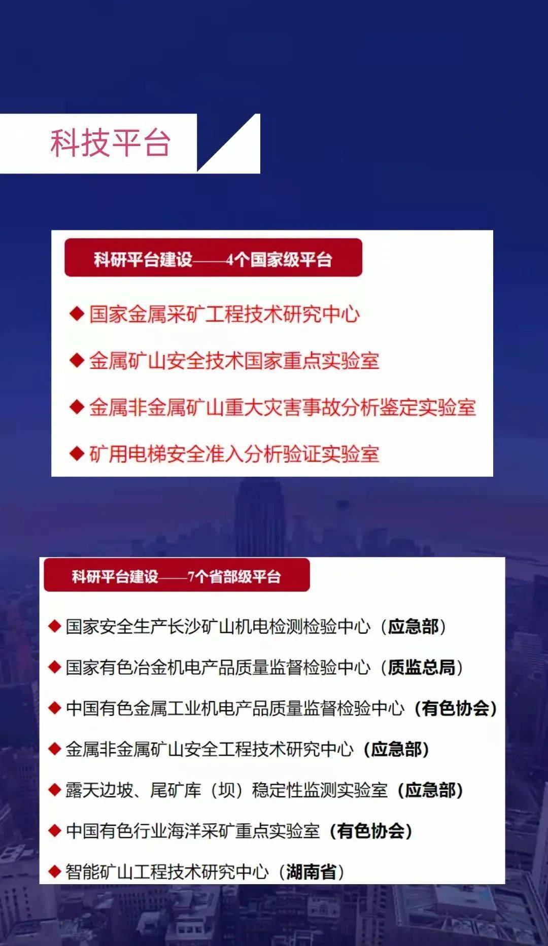 环保工程师招聘信息成武