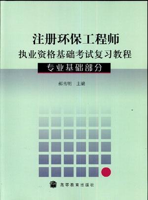 安全环保工程师报考条件